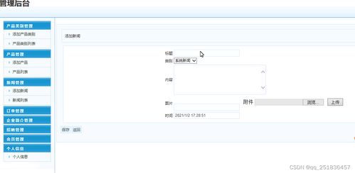 基于ASP.NET與MySQL的網(wǎng)上銷售系統(tǒng)設計與開發(fā)