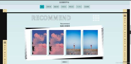 SpringBoot本地生活服務平臺的設計與開發(fā) 背景、意義及實現(xiàn)方案