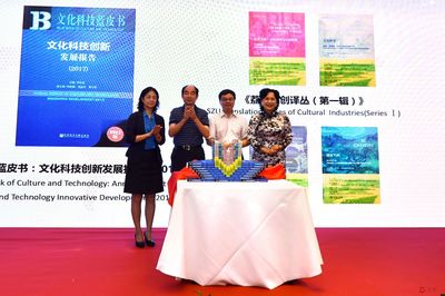 數字文化創意內容應用服務 大咖齊聚深圳，共繪產業新藍圖