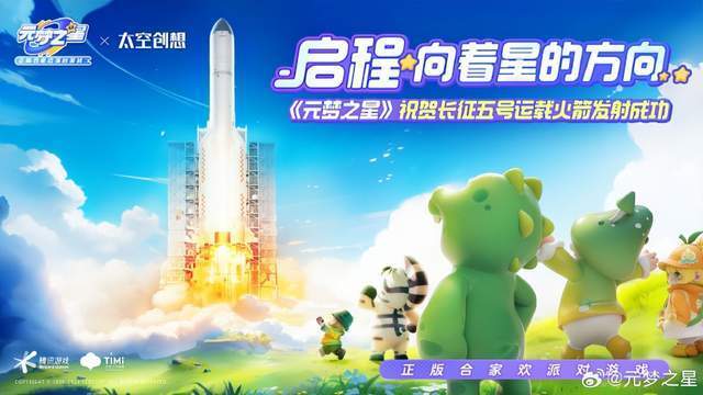 14億投入背后的風(fēng)暴 騰訊《元夢(mèng)之星》大手筆回饋玩家，為何反陷輿論漩渦？