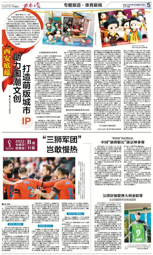 萌趣長(zhǎng)安 西安國潮美學(xué)與數(shù)字文創(chuàng)的IP新浪潮